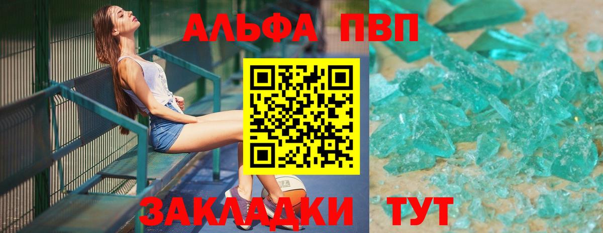 Alfa_PVP Crystall  Alfa_PVP СК  Тюмень  Альфа ПВП кристаллы  Вход с VPN 