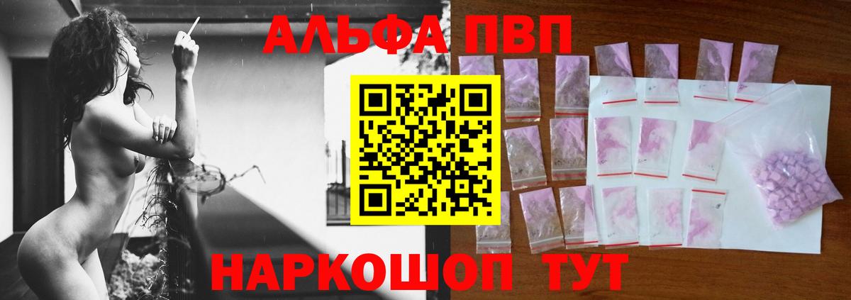 Alpha-PVP СК КРИС Тюмень