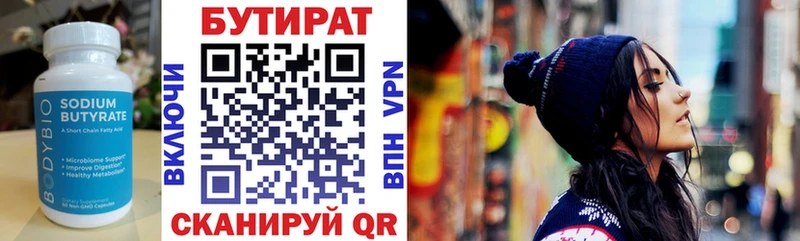 БУТИРАТ оксибутират  купить наркотик  Тюмень 