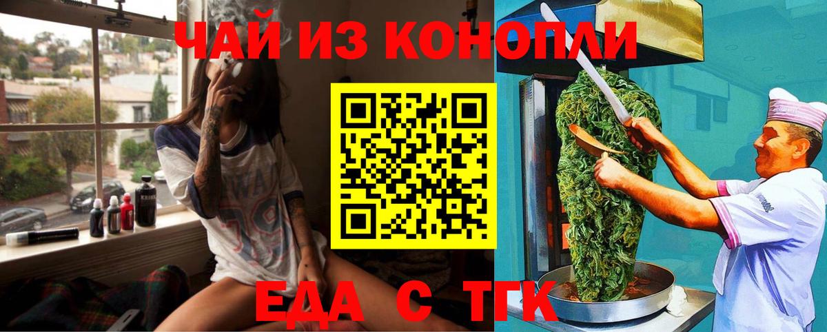 Тюмень  Cannafood конопля  Вход с VPN 