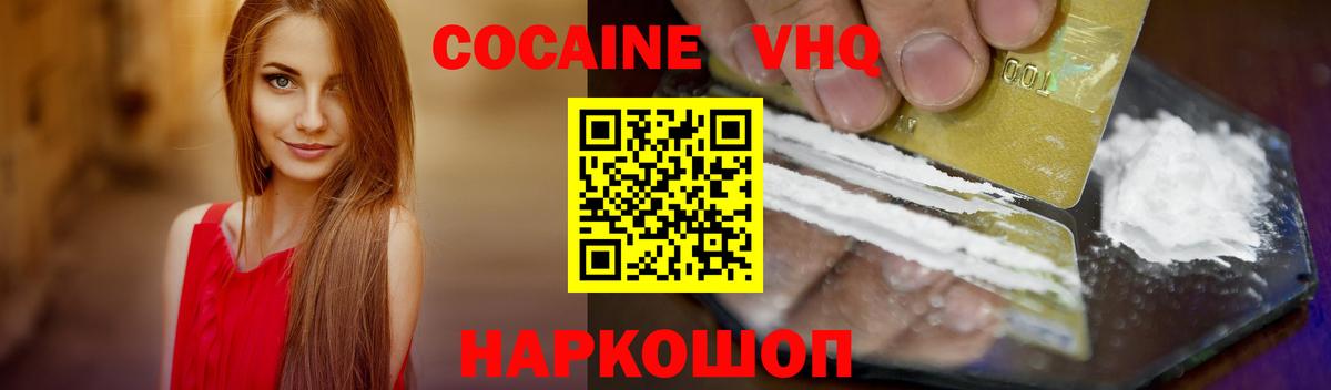 КОКАИН FishScale  Вход с VPN  Тюмень  КОКАИН VHQ 
