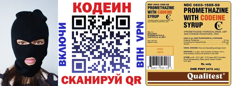 где продают наркотики  Тюмень  Кодеин Purple Drank 