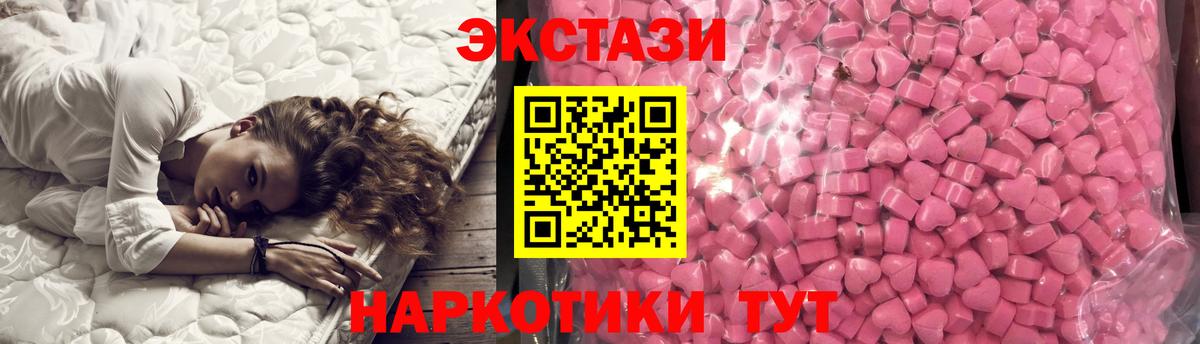 ЭКСТАЗИ  Вход с VPN  магазин    ЭКСТАЗИ DUBAI  Тюмень 