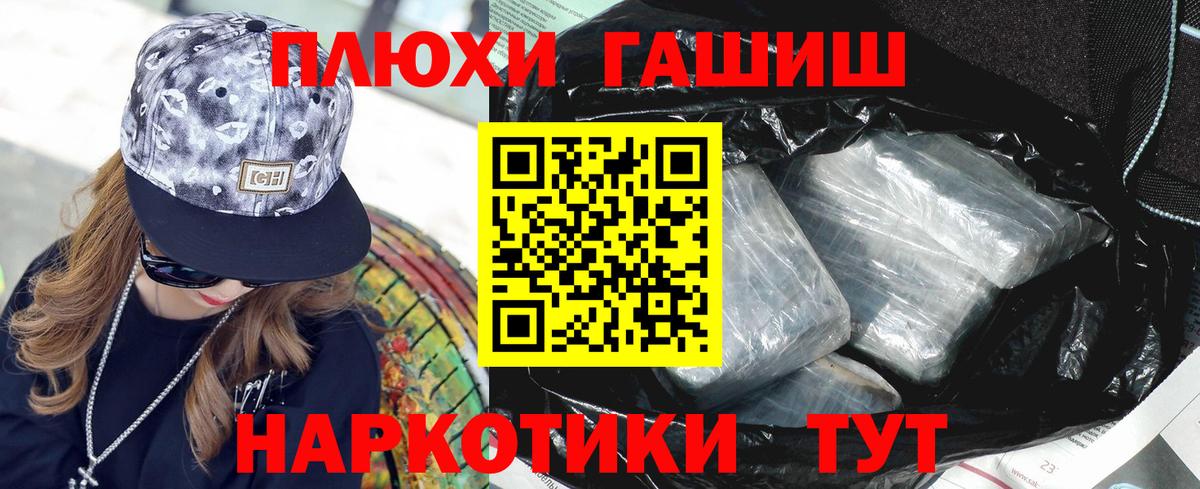Тюмень  ГАШИШ hashish  Вход с VPN 