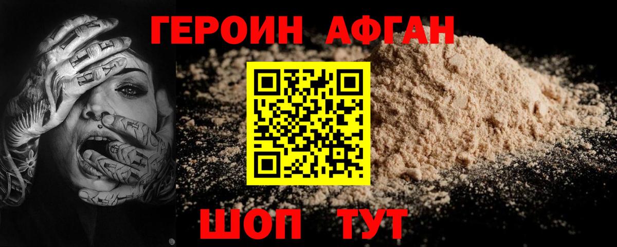 ГЕРОИН гречка Тюмень