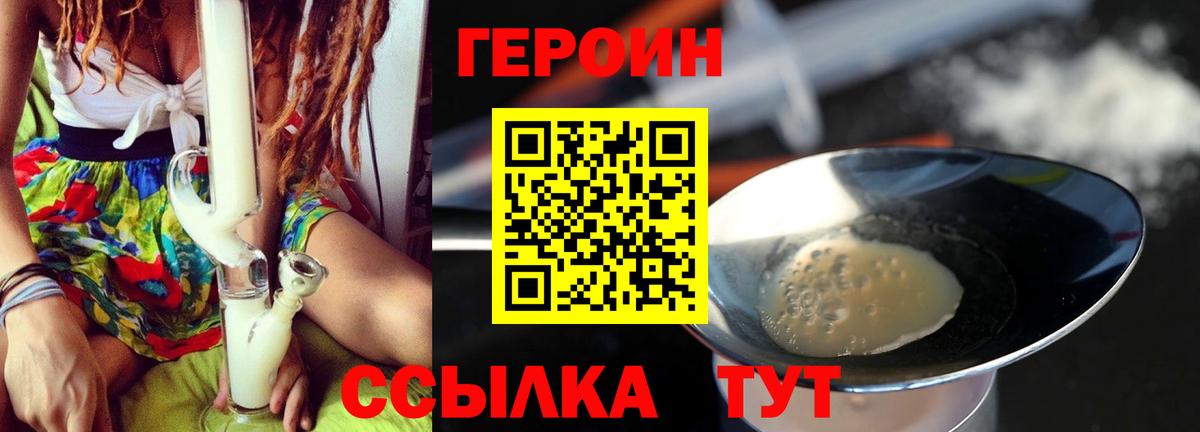 ГЕРОИН белый  ГЕРОИН  Тюмень  Вход с VPN 