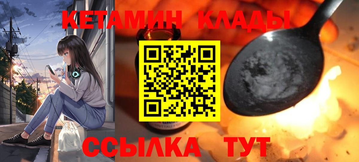 Тюмень  КЕТАМИН VHQ  КЕТАМИН ketamine  Вход с VPN 