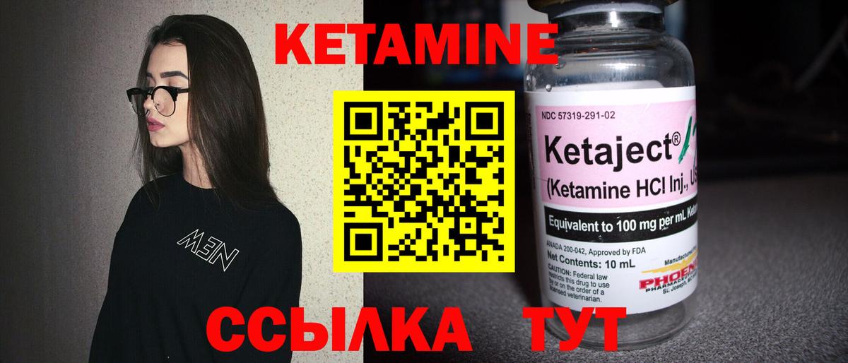 КЕТАМИН VHQ Тюмень