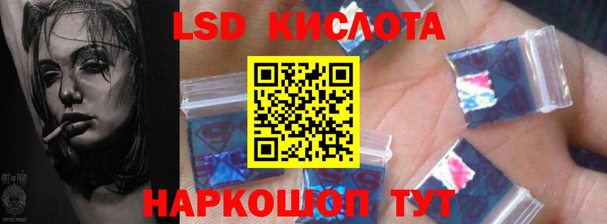 Лсд 25 экстази ecstasy Тюмень