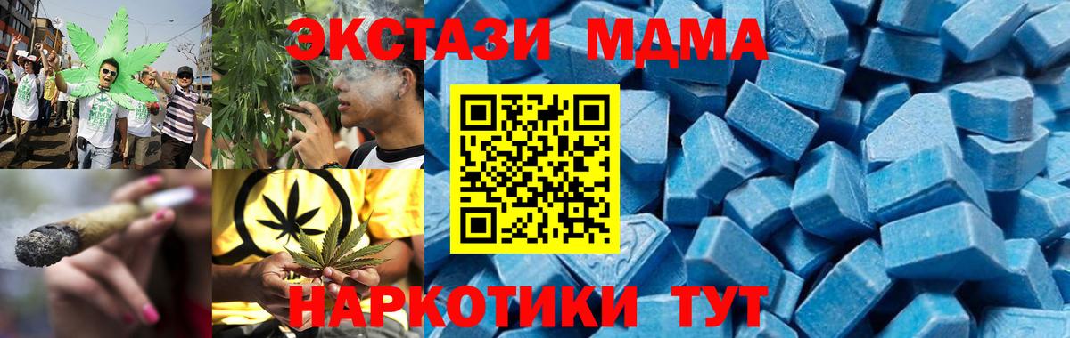 MDMA Molly  MDMA crystal  Тюмень  Вход с VPN 