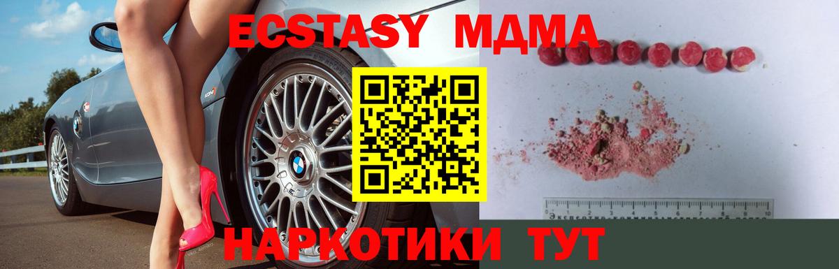 MDMA VHQ Тюмень