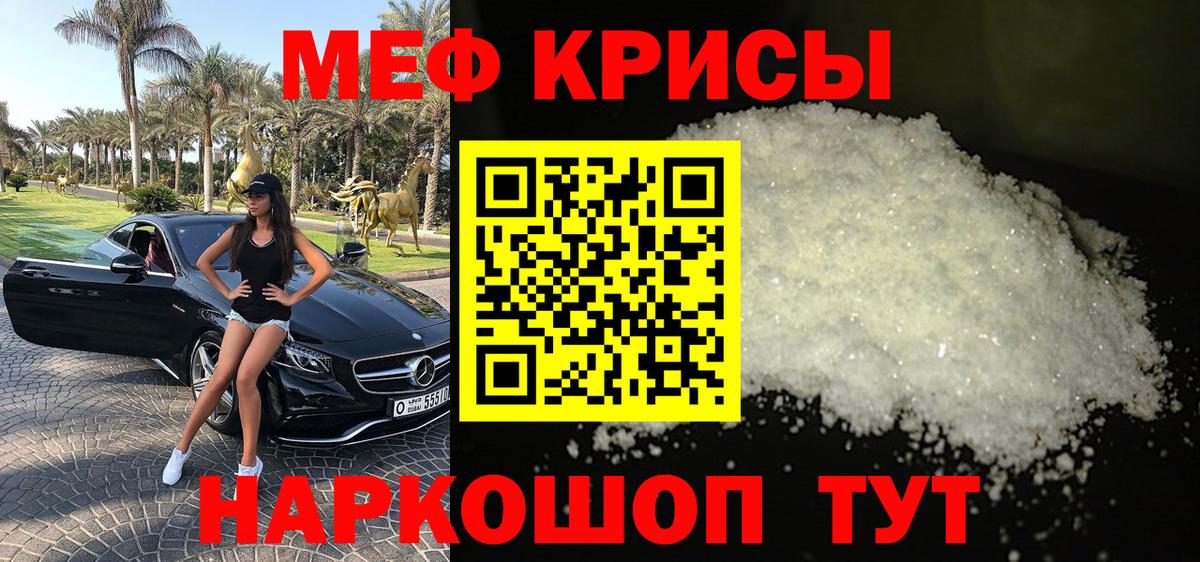 МЯУ-МЯУ  что такое наркотик  МЯУ-МЯУ  Меф мука  Вход с VPN  Тюмень  МЯУ-МЯУ VHQ 