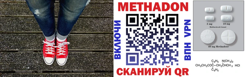 МЕТАДОН белоснежный  Тюмень 