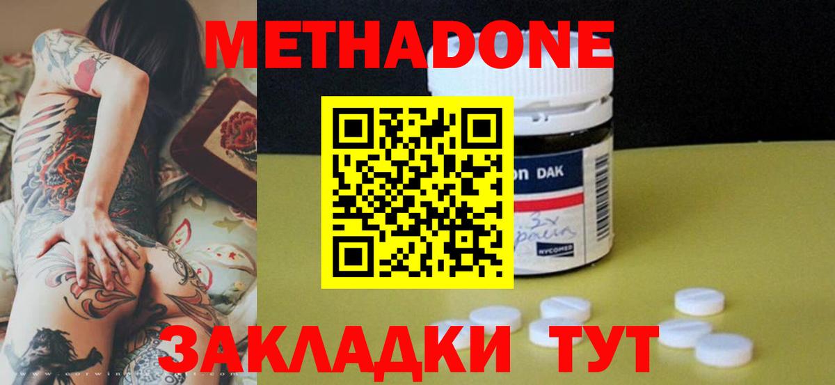 blacksprut ТОР  Вход с VPN  Тюмень  Метадон methadone 