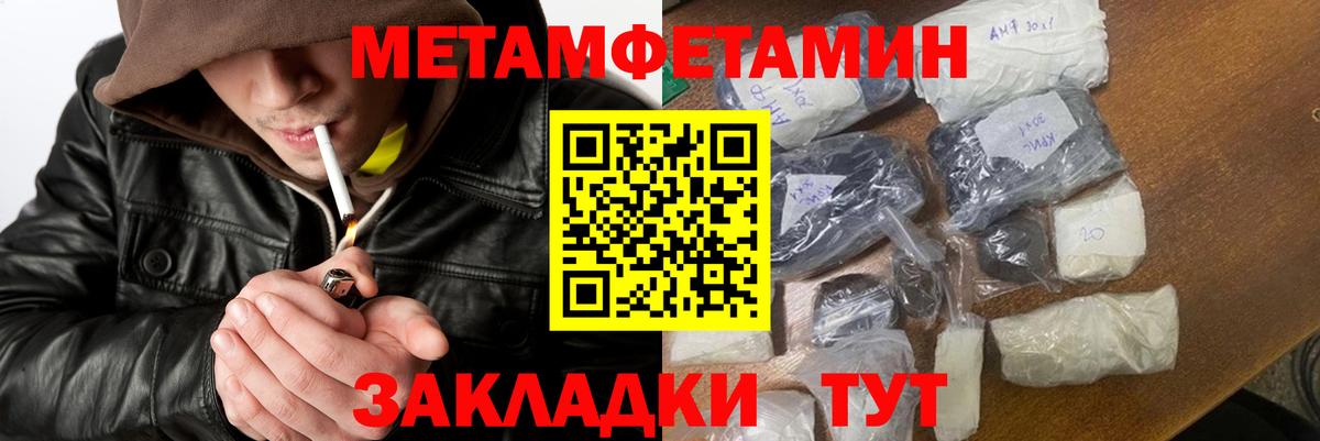 МЕТАМФЕТАМИН пудра Тюмень
