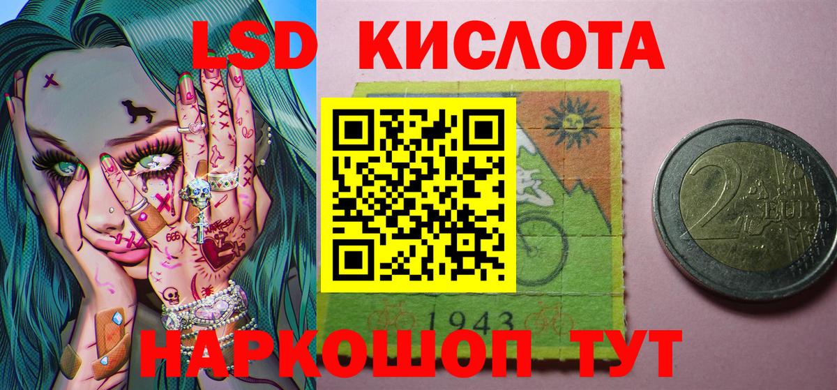Наркотические марки 1,5мг Тюмень