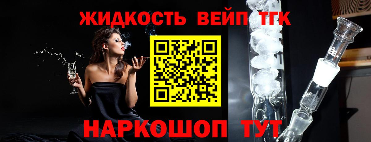 Дистиллят ТГК гашишное масло  Вход с VPN  Тюмень 