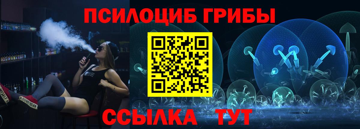 Тюмень  Псилоцибиновые грибы Magic Shrooms  Галлюциногенные грибы Cubensis  Вход с VPN 